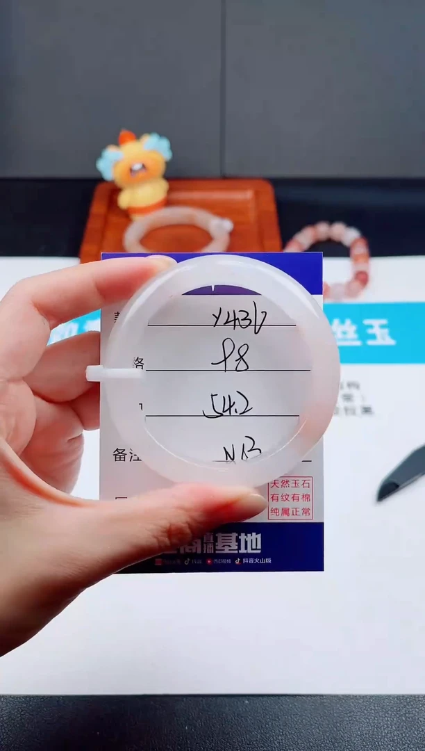 未镶嵌手镯石英质玉V436  -  54.2