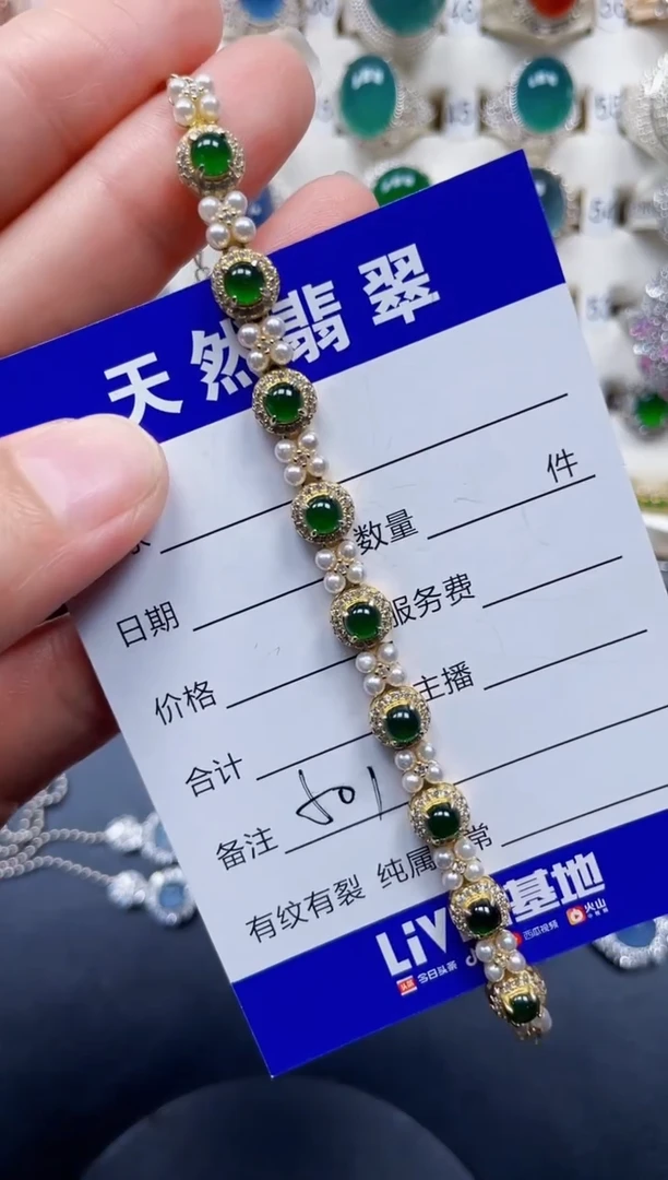 银S925镶嵌手链翡翠501