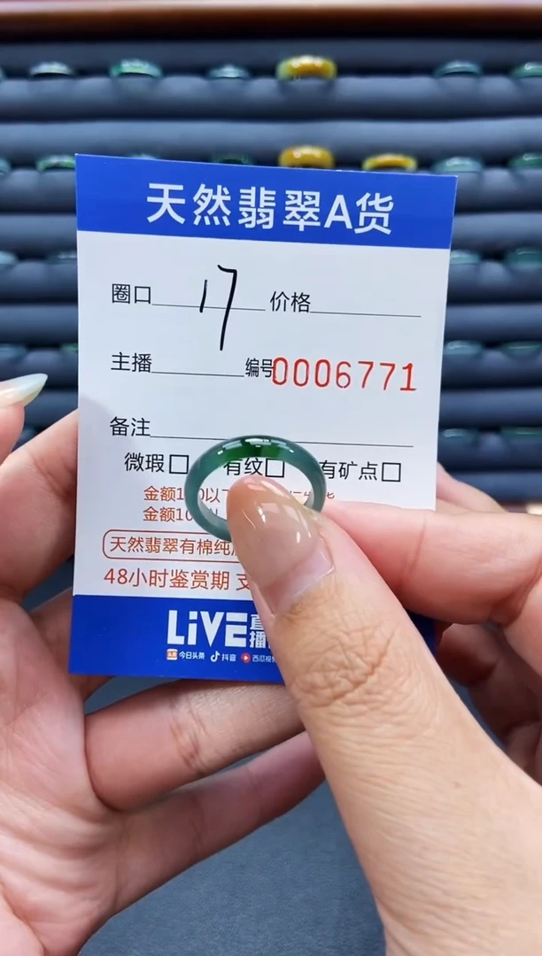 未镶嵌戒指翡翠戒圈