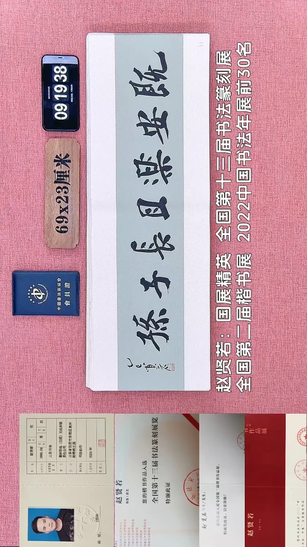 书法55    赵老师书法作品