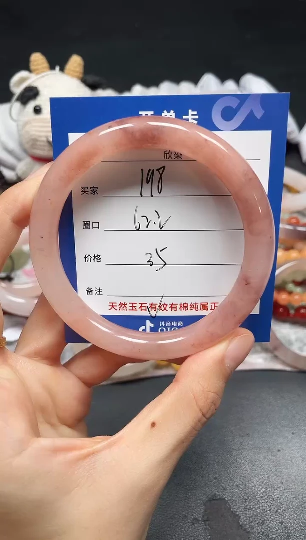 未镶嵌手镯石英质玉198