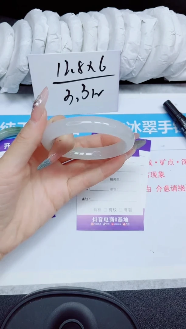 石英质玉手镯未镶嵌196.