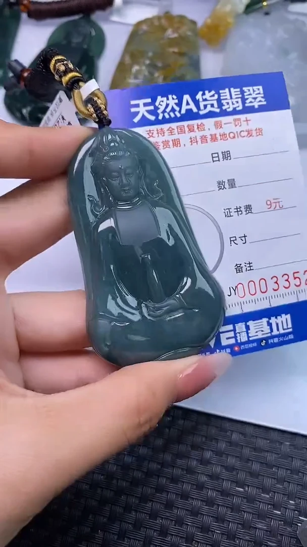 颈饰未镶嵌翡翠