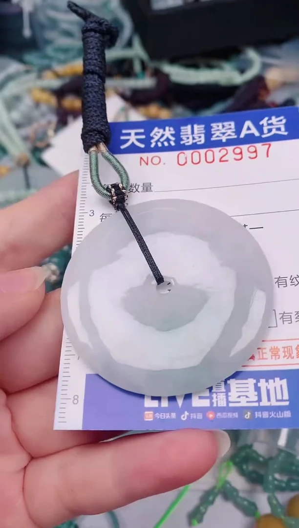 颈饰未镶嵌翡翠00002997