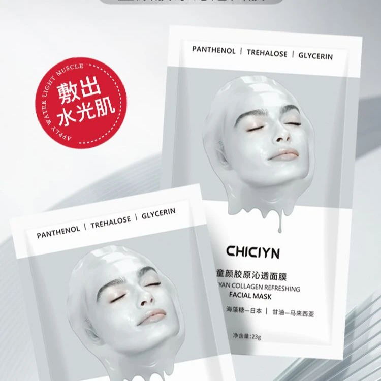 胶原炮面膜CHICIYN补水保湿紧致童颜水光肌