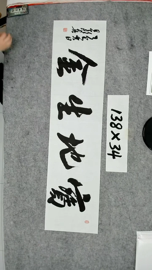 书法吕老师书法作品