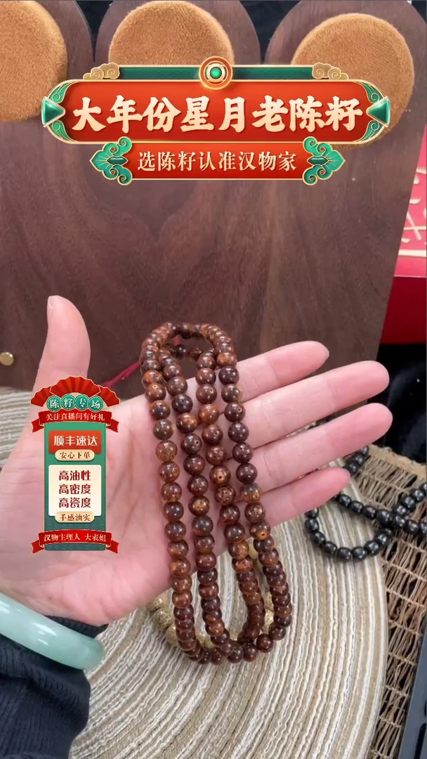 【闪购商品】星月菩提吊坠精选级深珀正圆8长串
