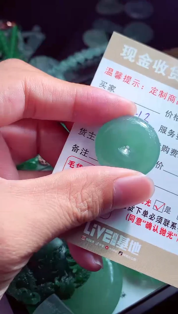未镶嵌定制翡翠艺*#翡翠毛货定制