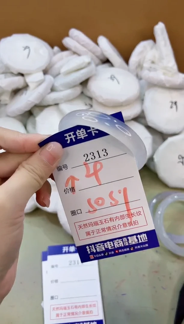 手镯玛瑙/玉髓未镶嵌2313