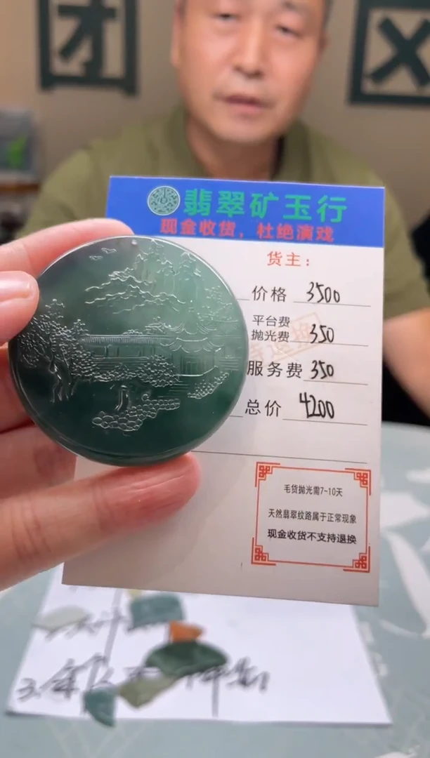 未镶嵌定制翡翠杰*-毛货-不退不换