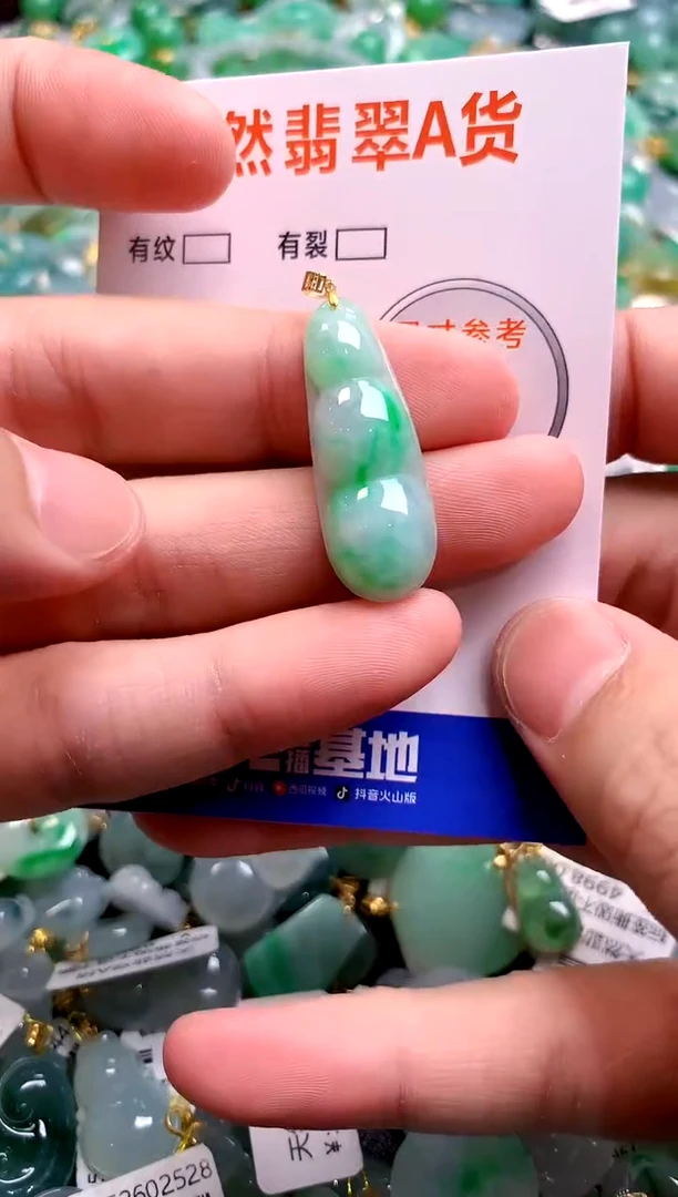 颈饰18K金镶嵌翡翠0212336378