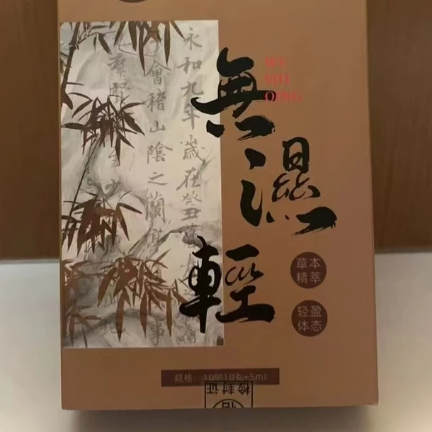 无湿轻护理【10盒】