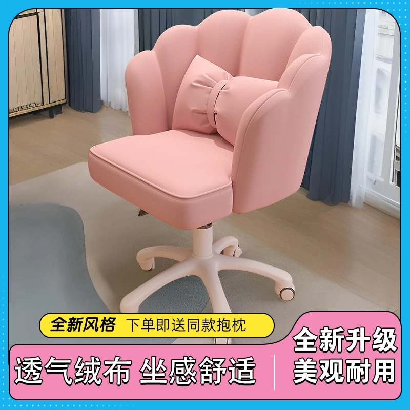 【1472人好评】化妆椅家用女生卧室梳妆台凳子网红美甲花瓣椅简约高