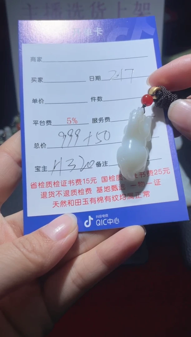 【闪购商品】和田玉挂件未镶嵌H320