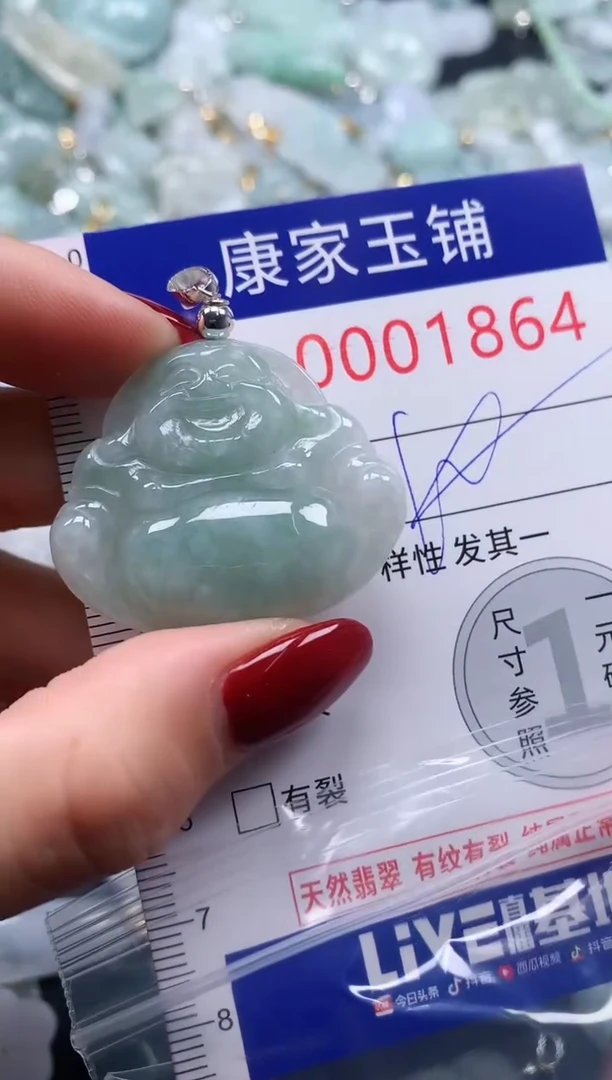 颈饰未镶嵌翡翠1864