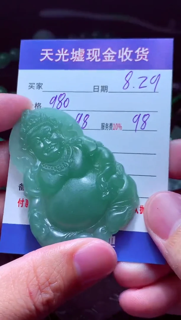 未镶嵌定制翡翠临*翡翠毛货定制510865