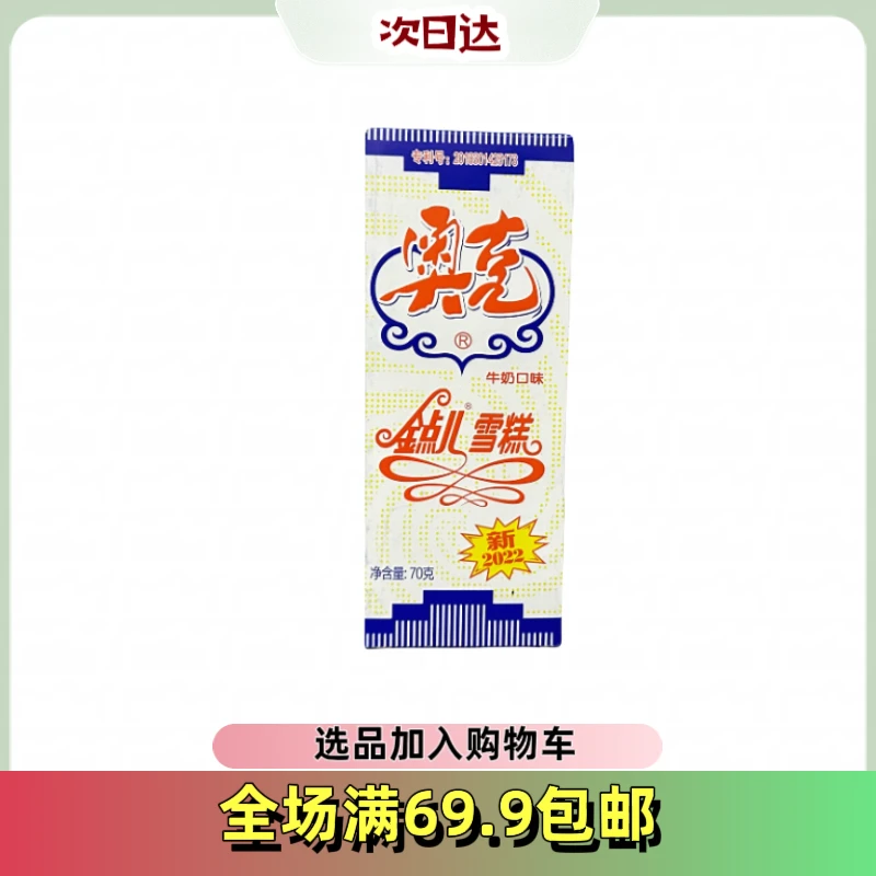 【5根】奥克金点儿雪糕雪糕