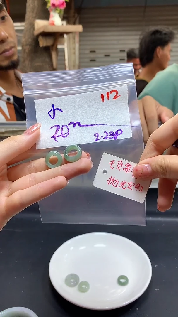 【闪购商品】定制翡翠未镶嵌毛货需精细抛光+小 +挂件+20元112