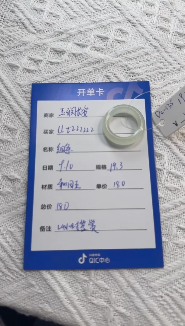 未镶嵌戒指和田玉l****21