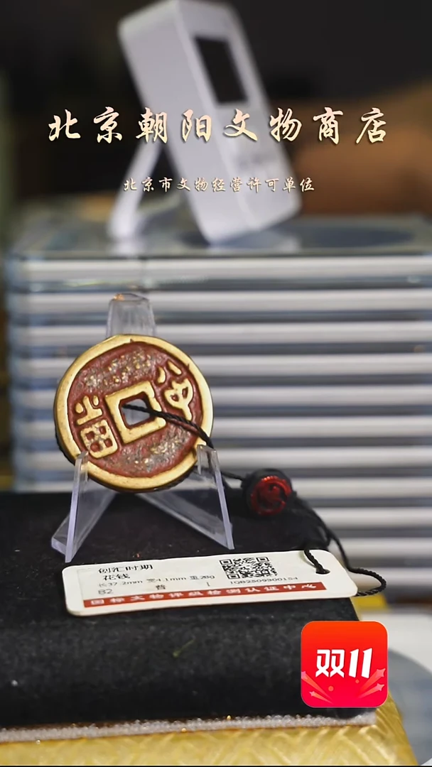 铜契*约不带证书花钱-----9833