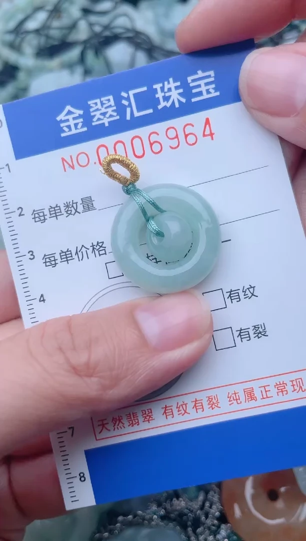 颈饰未镶嵌翡翠6964