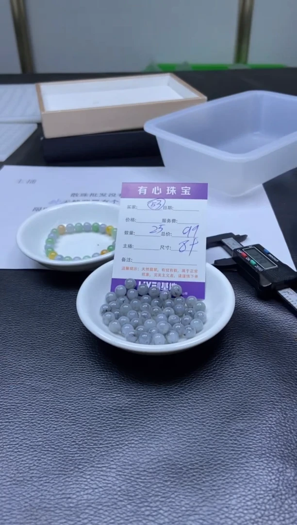 翡翠散珠未镶嵌翡翠散珠