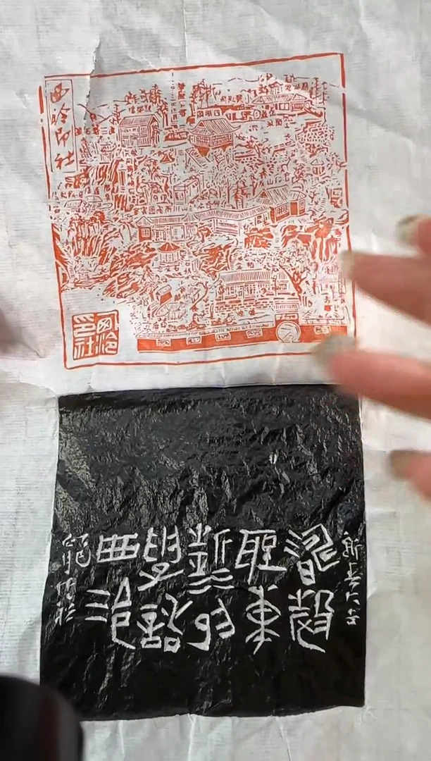 【闪购商品】青田石印石西泠印社全景图拓片