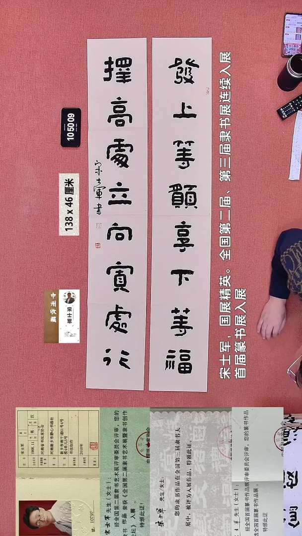 书法47    宋老师书法作品