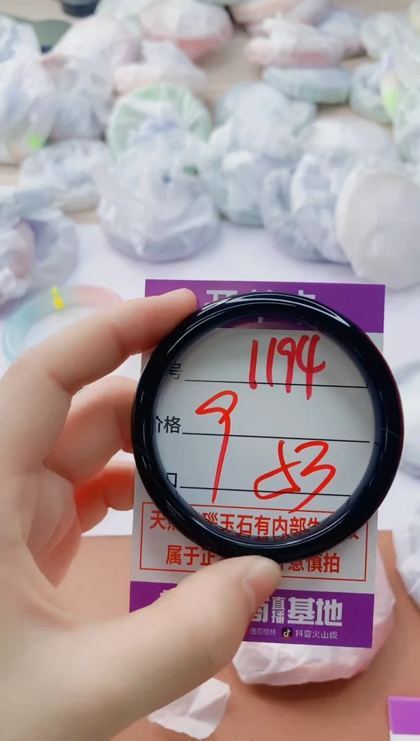 玛瑙/玉髓手镯未镶嵌1194