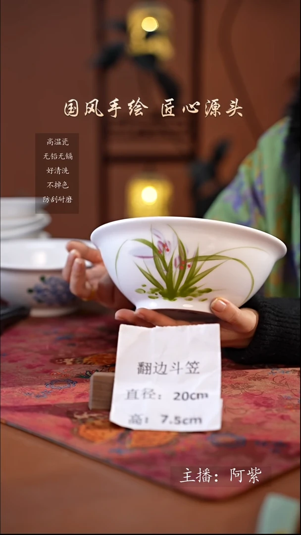 陶瓷景德镇高温釉中彩翻边斗笠直径20高7.5 兰花