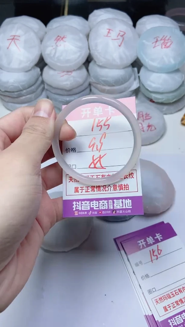 手镯玛瑙/玉髓未镶嵌155