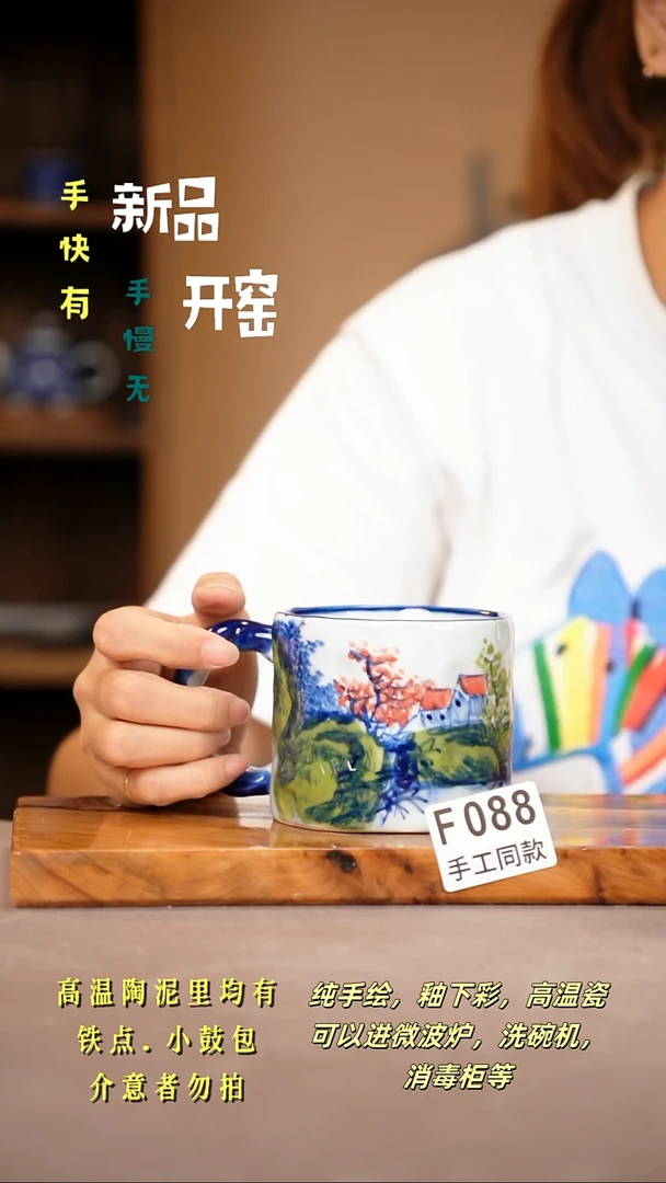 其他F088陶然集器瓷器