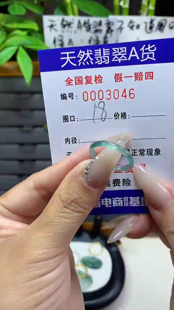 【闪购商品】翡翠戒圈未镶嵌天然翡翠A货3046