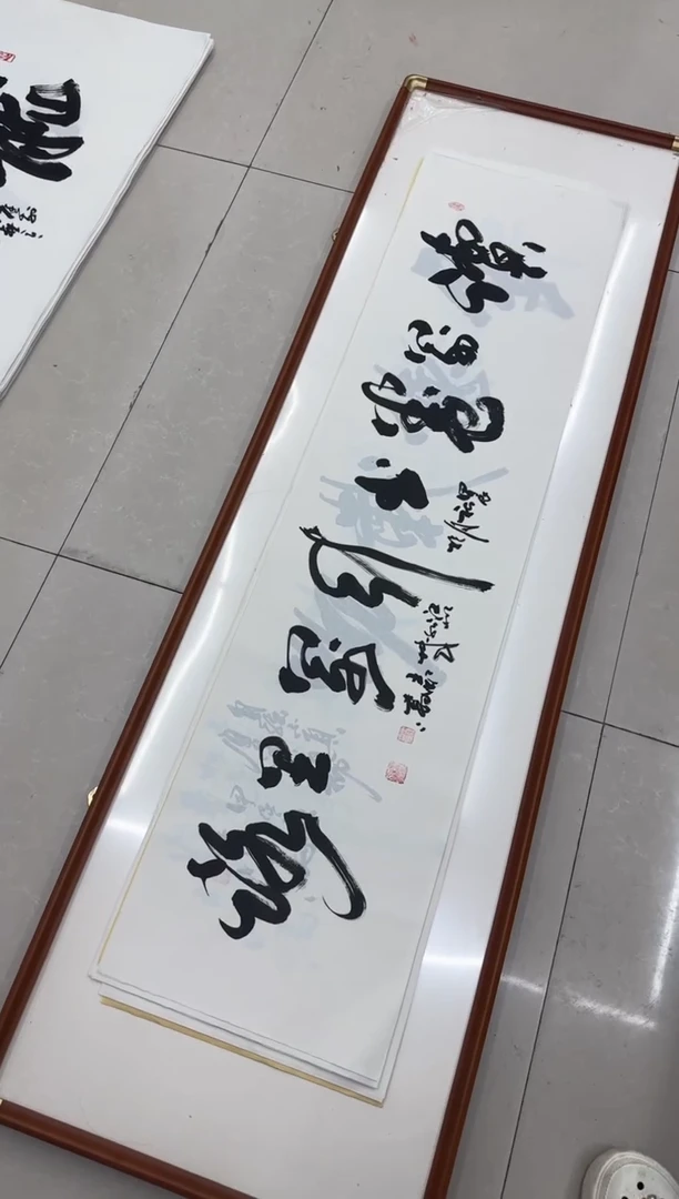 书法14-王虹-四尺对开宣纸作品