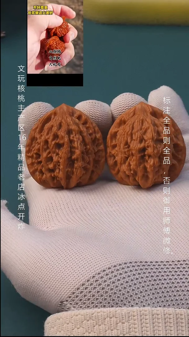 把件文玩核桃40虎头【全品】 5号