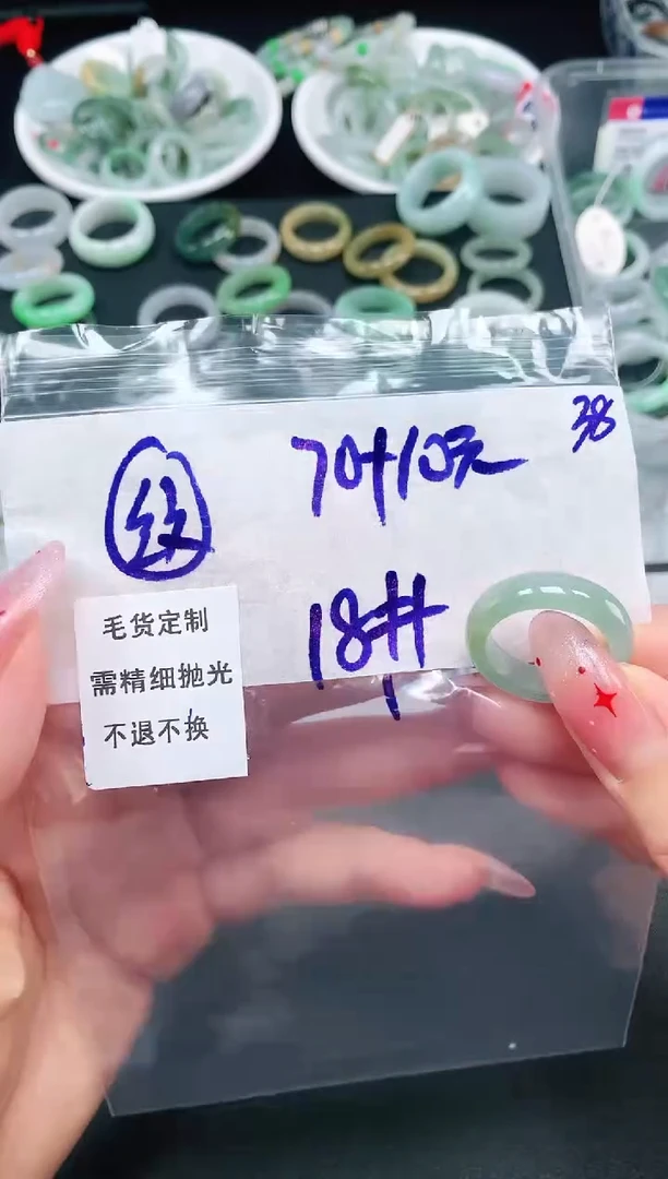 定制翡翠未镶嵌 18# 戒圈80元毛货需精抛光