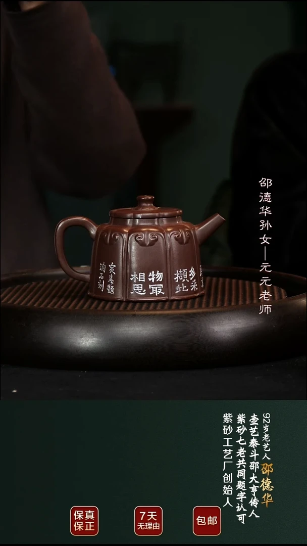 茶壶紫砂SDH125如意清泉老紫泥300cc