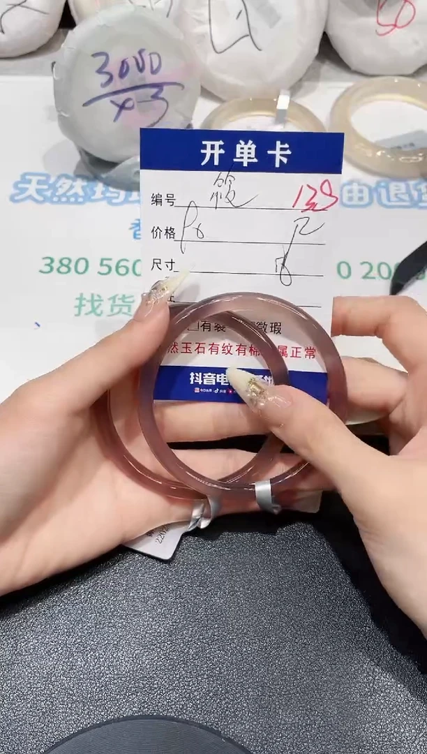 手镯玛瑙/玉髓未镶嵌?**?138