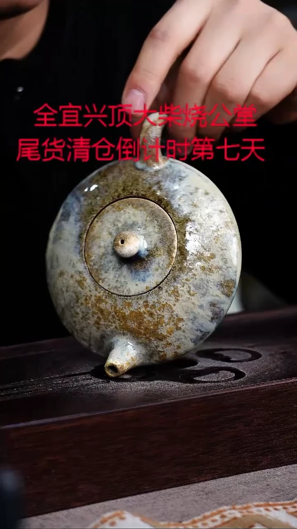 茶壶紫砂宜兴紫砂柴烧