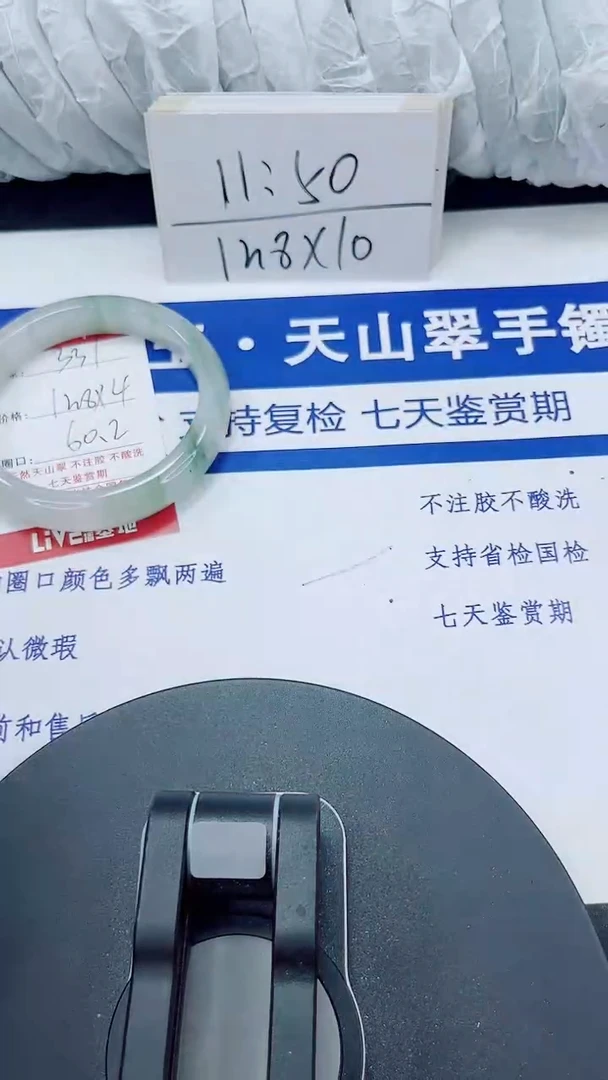 未镶嵌手镯石英质玉331-59/60