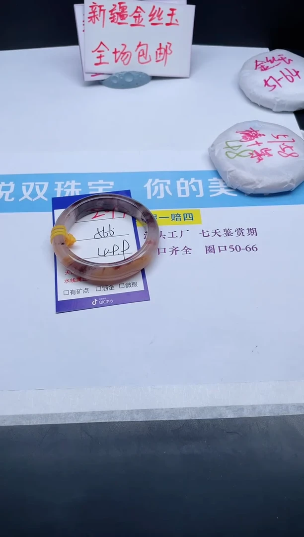 【闪购商品】石英质玉手镯未镶嵌297-56.6