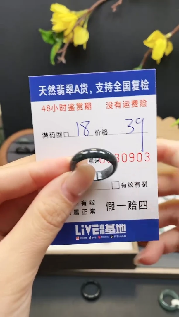 未镶嵌戒指翡翠0903