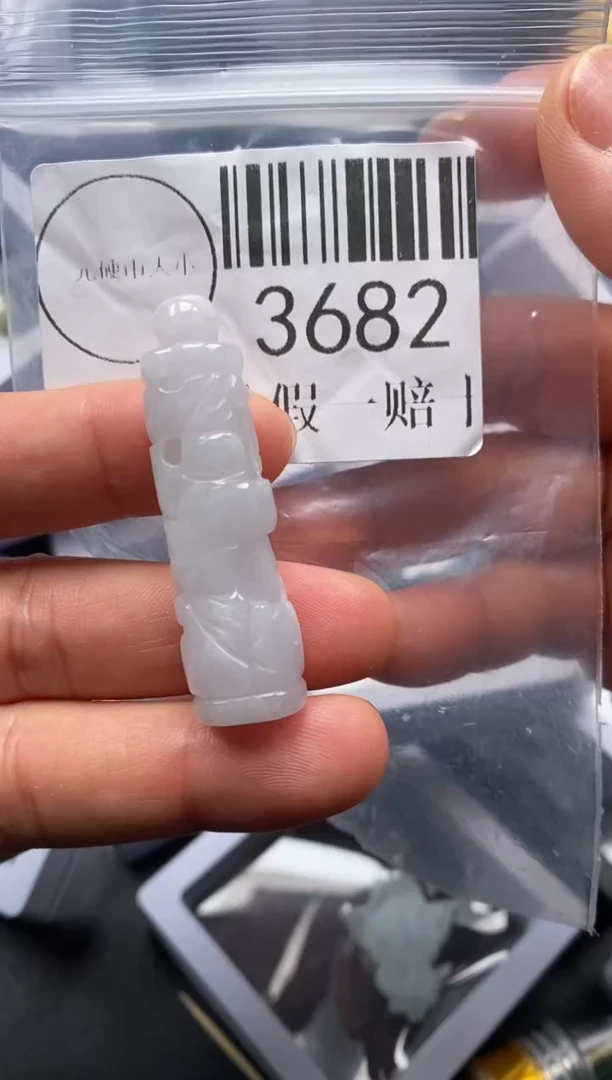 吊坠(不含链)未镶嵌翡翠3682