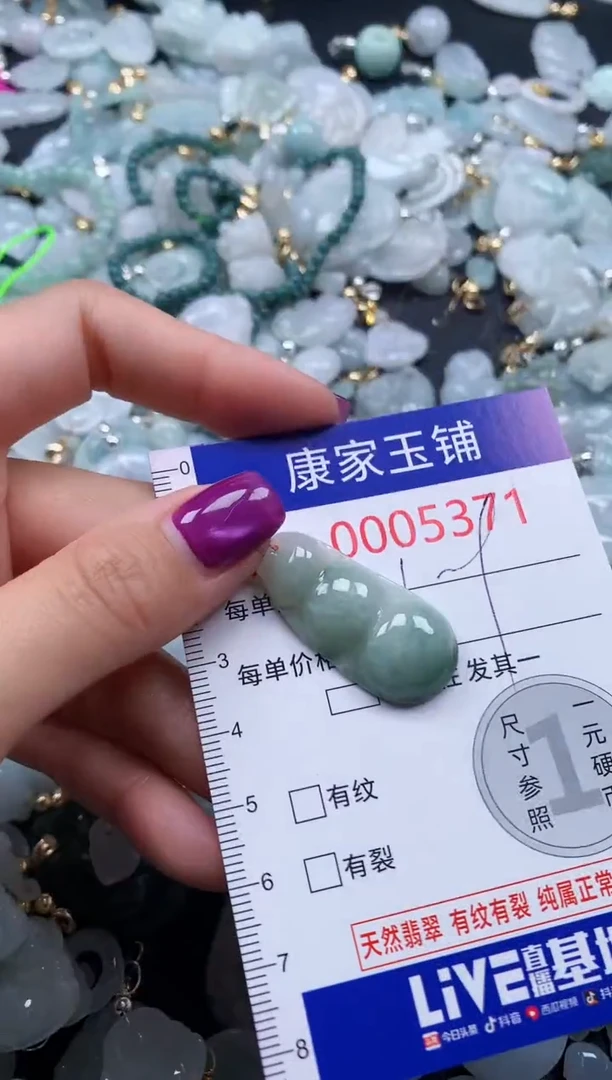 颈饰未镶嵌翡翠5371