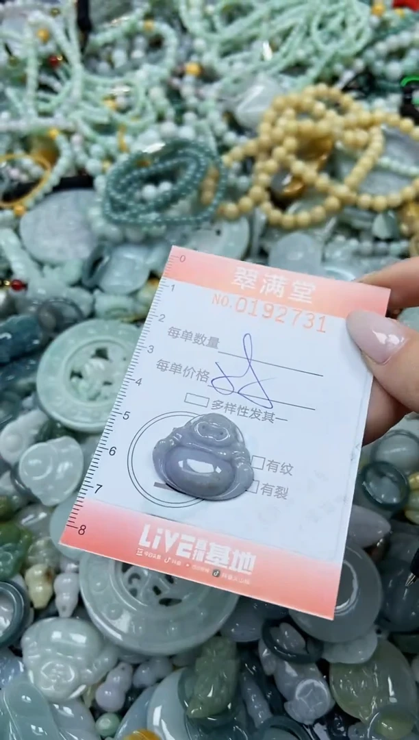 颈饰未镶嵌翡翠闪购0192731