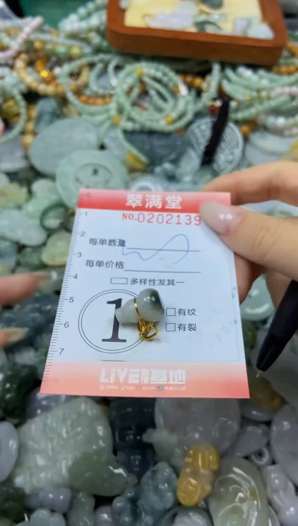 颈饰未镶嵌翡翠闪购0202139