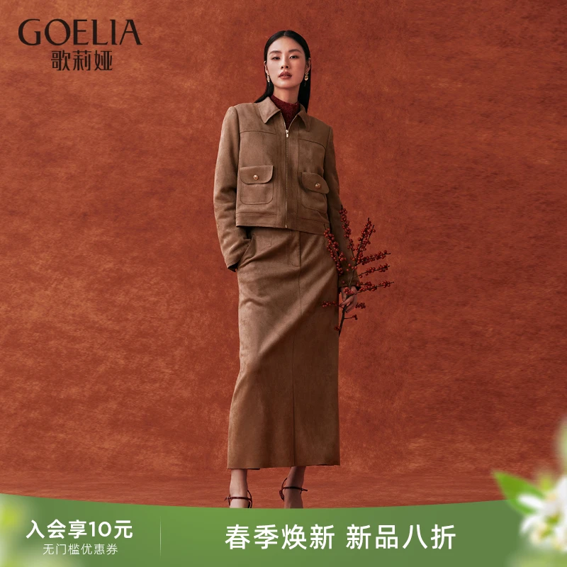 【首降】歌莉娅 春季新品 高级感仿麂皮绒半截裙1E1C2D060