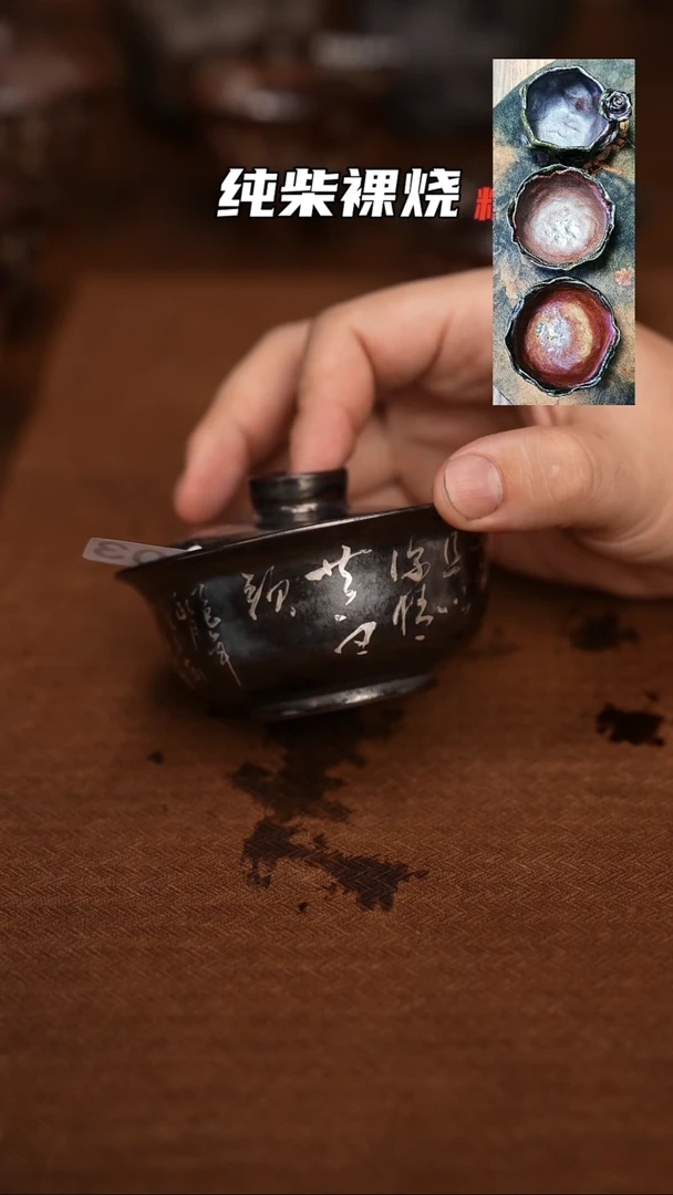 503柴窑裸烧紫砂手绘描银盖碗