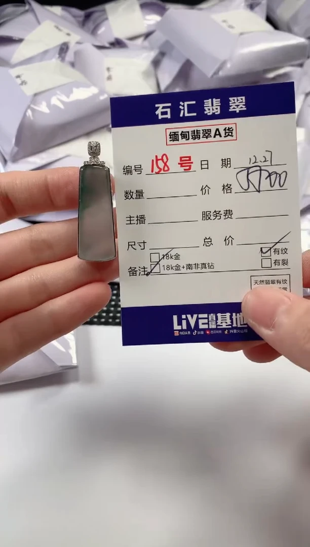 颈饰18K金镶嵌翡翠1