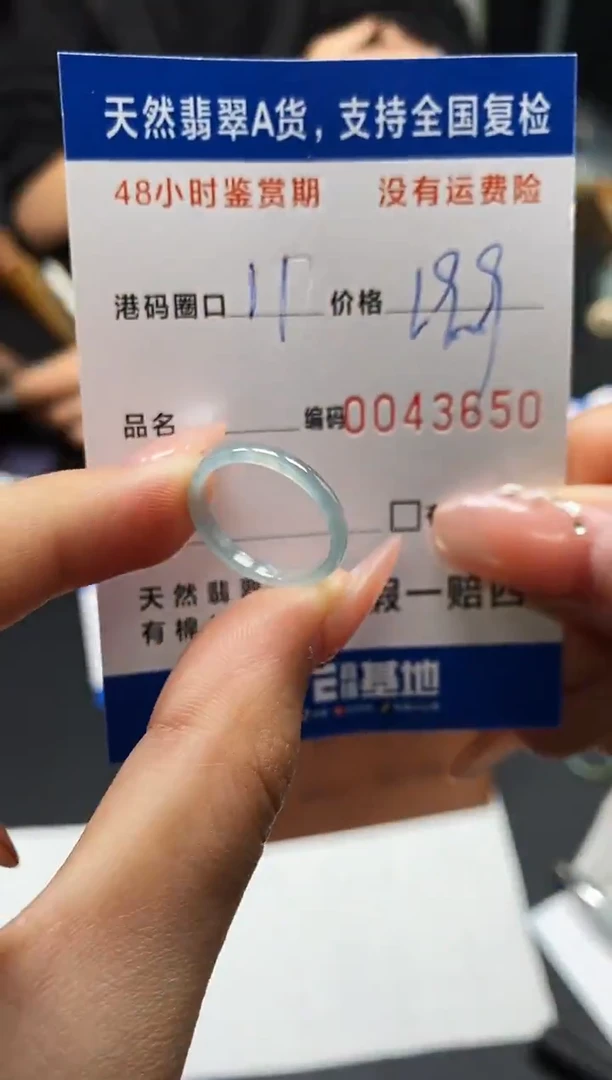 未镶嵌戒指翡翠天然A货翡翠3650